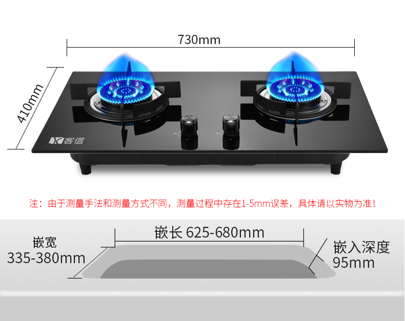 燃气灶孔尺寸,燃气炉煤气灶安装开孔尺寸注意