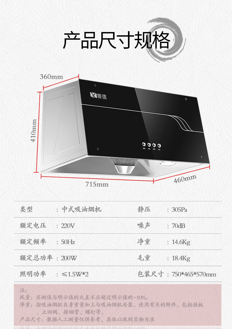 老式中机安装尺寸，中式排油烟机安装及外观尺寸