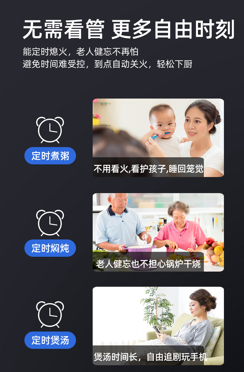 定时燃气灶功能好处
