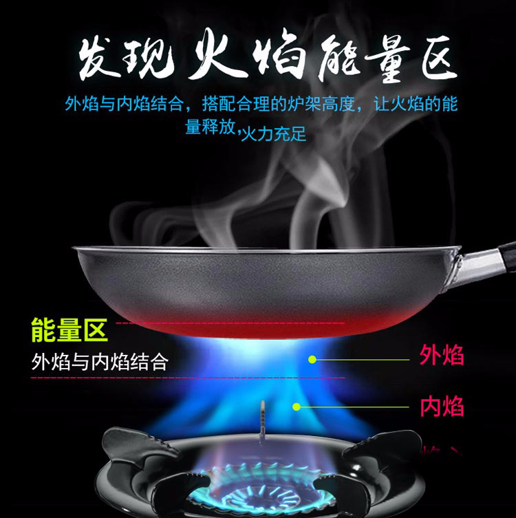 猛火炉灶火焰效果