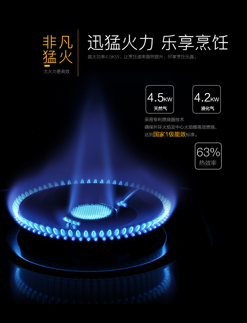 高效蓝火焰节能猛火嵌入式燃气灶燃烧效果