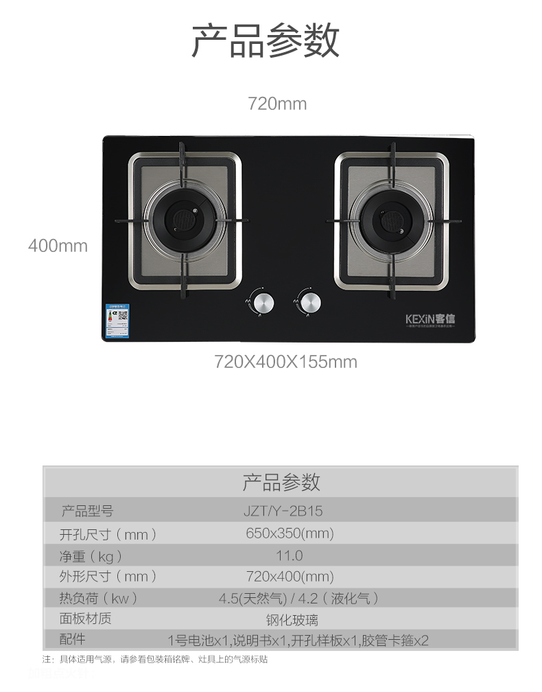 厂家批发灶具，燃气灶批发价格参数