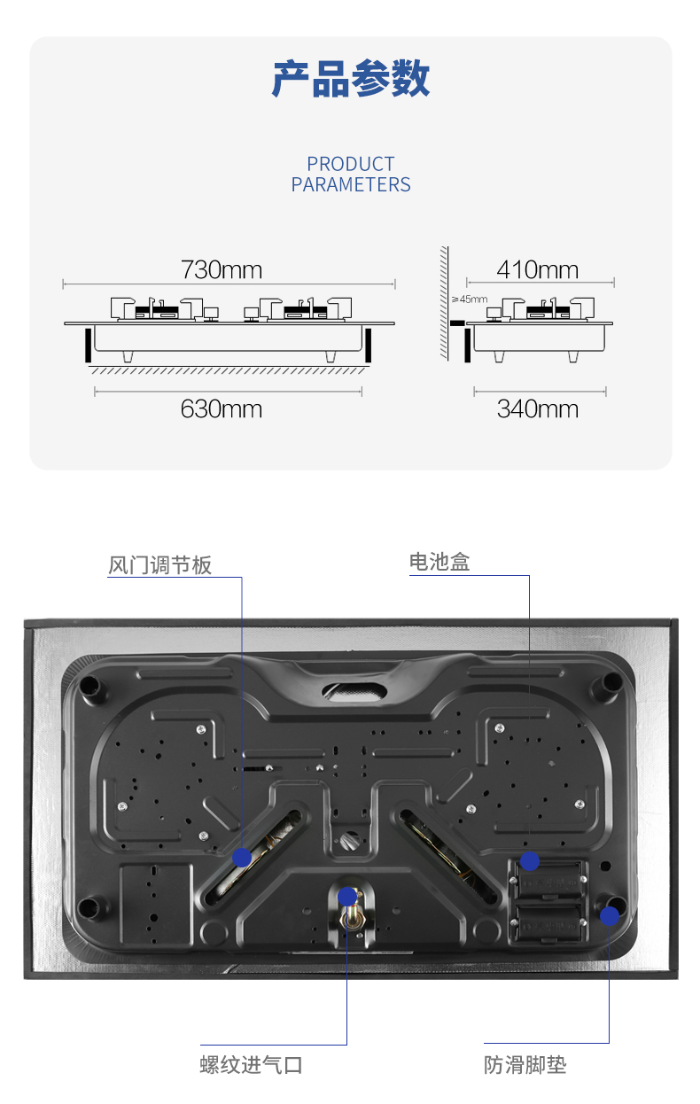 嵌入式燃气灶底盒底部结构图片