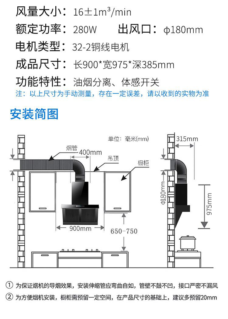 抽油烟机生产批发供应厂家，吸油烟机安装说明