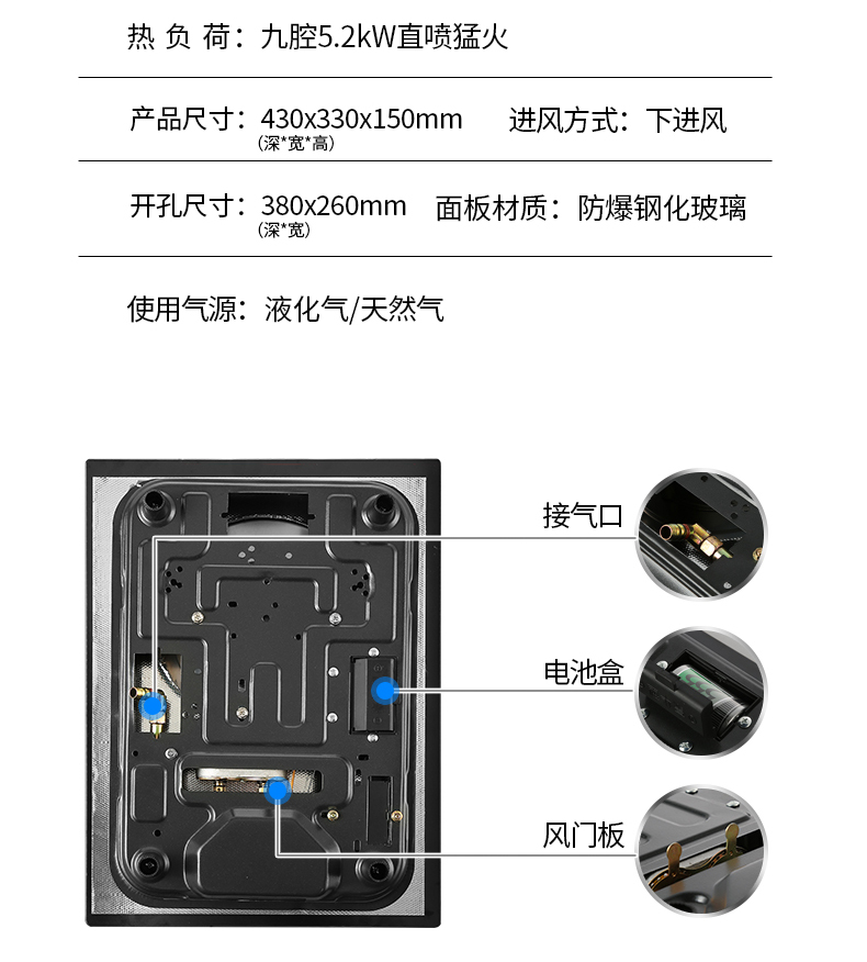 嵌入式煤气炉批发，单灶底部配件结构