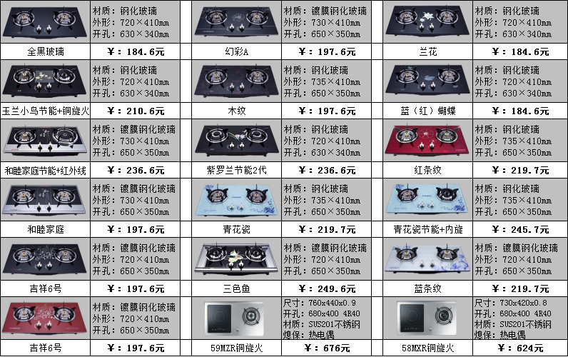 嵌入式玻璃燃气炉灶天然气灶具价格表