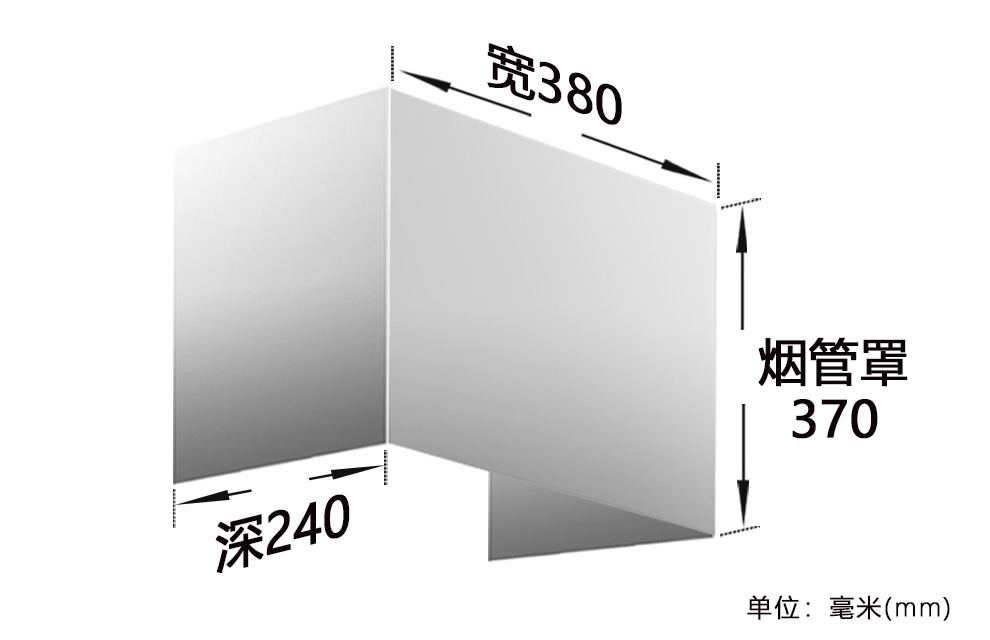 抽油烟机不钢围板规格尺寸