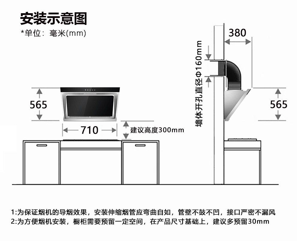 厨房侧吸式触摸控制烟机安装尺寸介绍图片