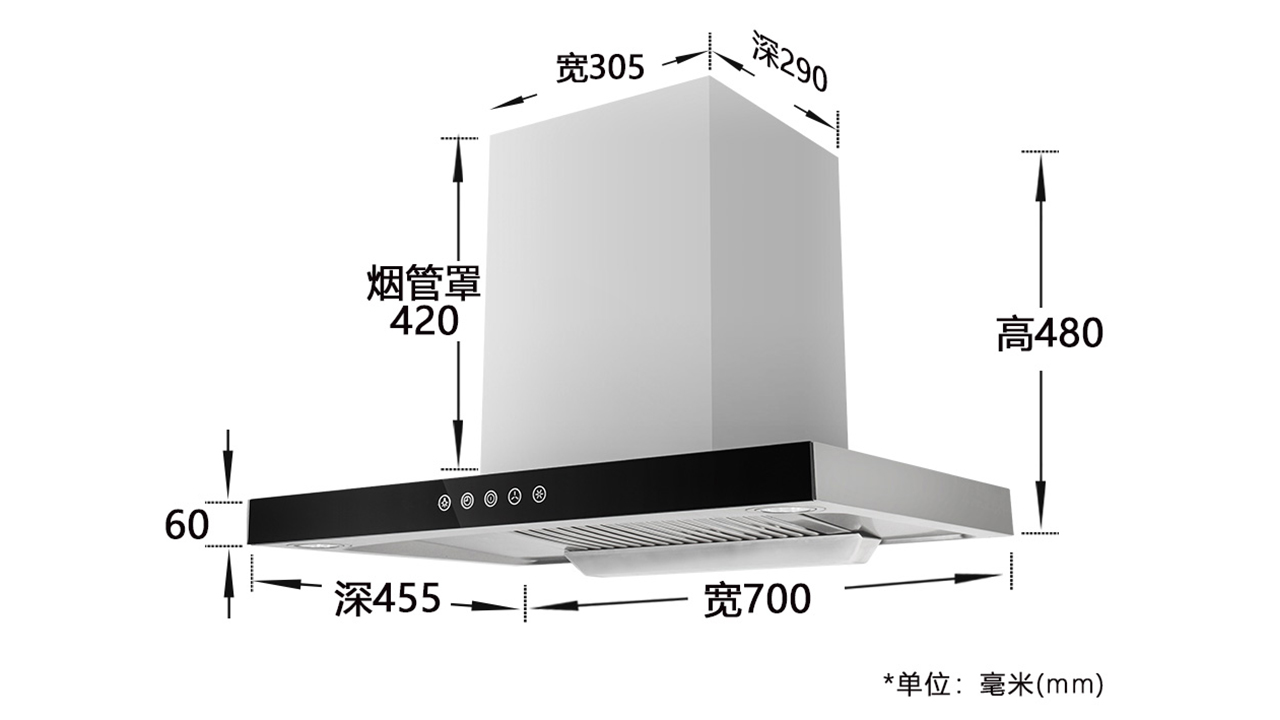 欧式T形抽油烟机，T字顶吸式厨房烟机