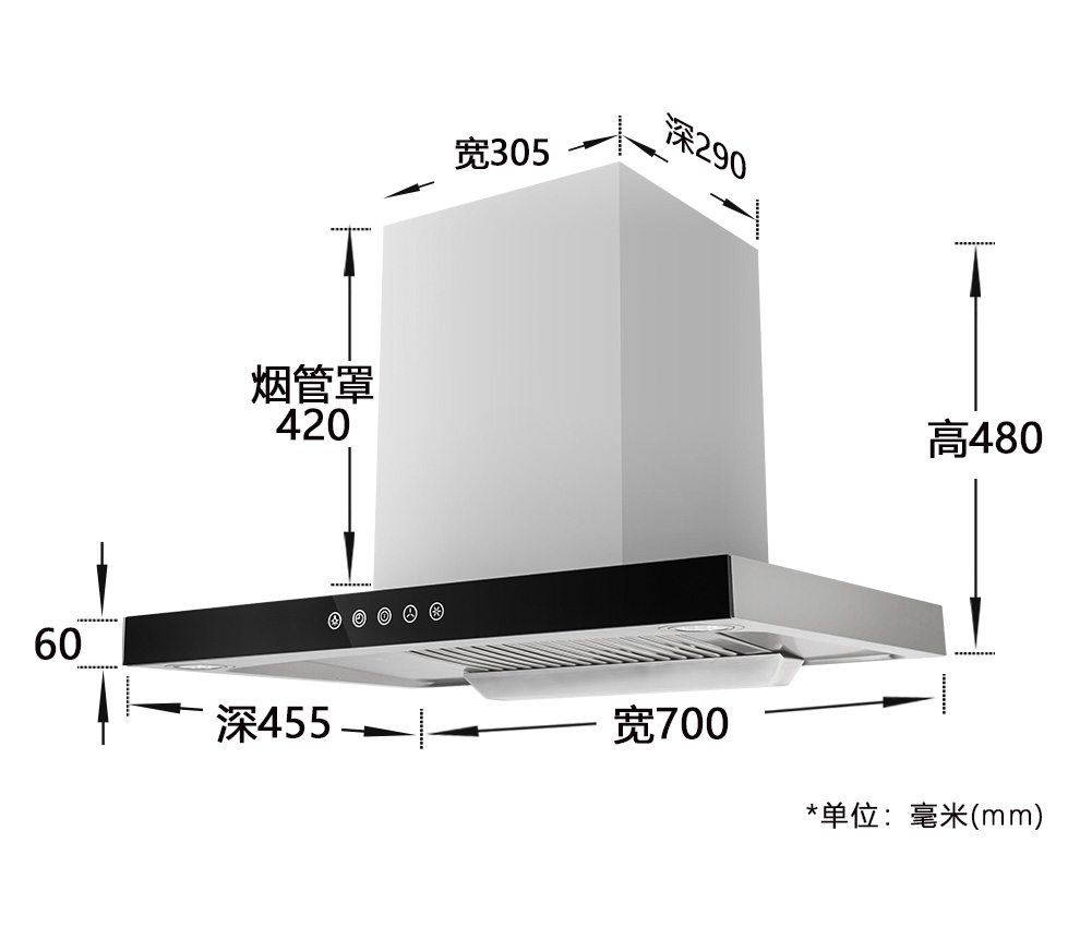 厨房抽油烟机尺寸规格，小尺寸烟机外观尺寸